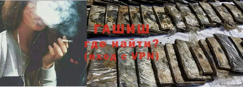 ГАШ Cannabis  Салаир 